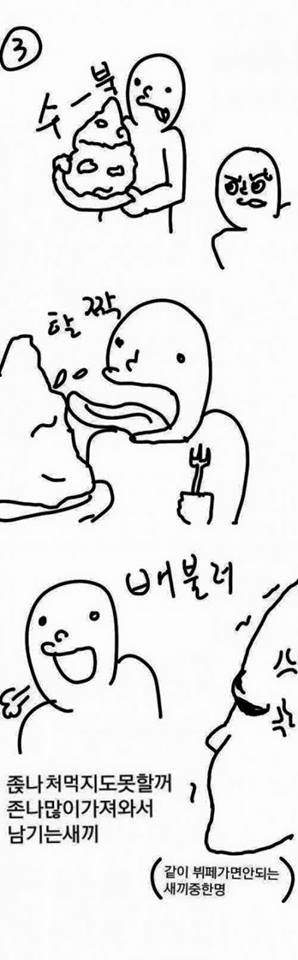 뷔페가는 유형 | 인스티즈