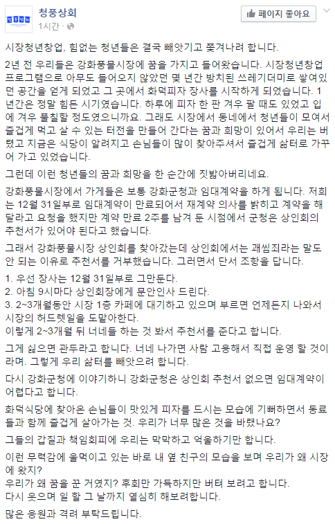 재래시장에서 창업한 젊은이들의 현실 | 인스티즈