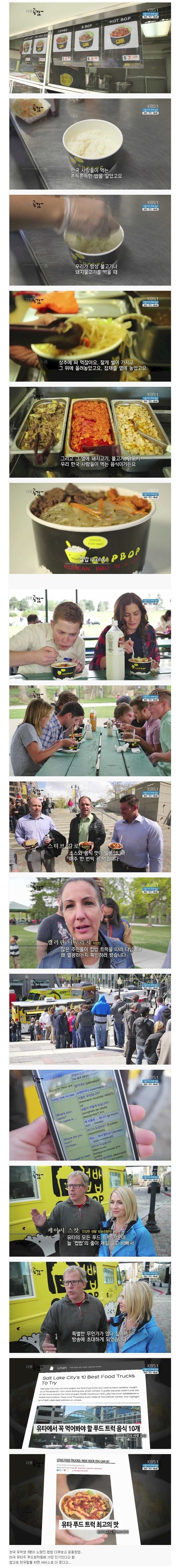 미국에서 인기많은 컵밥.jpg | 인스티즈