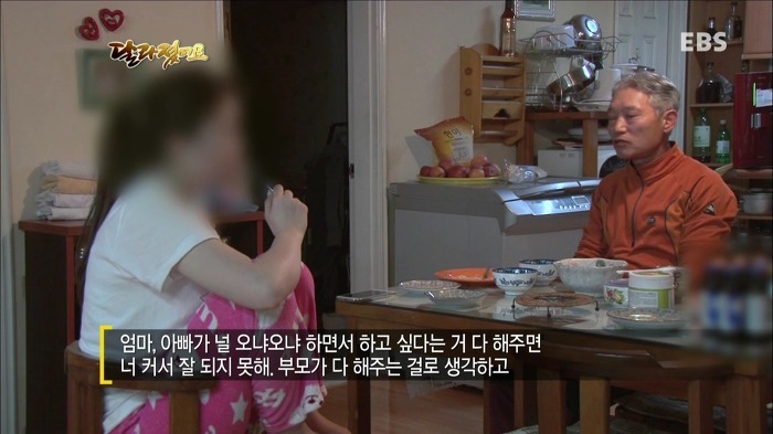 [EBS달라졌어요] 은근 흔한 아버지와의 대화.jpg | 인스티즈