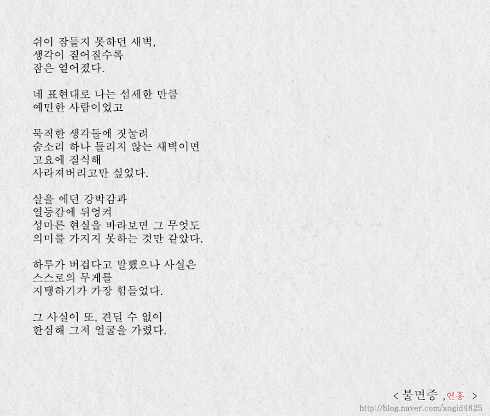 오늘은 내 생에 가장 편안한 밤이야 | 인스티즈