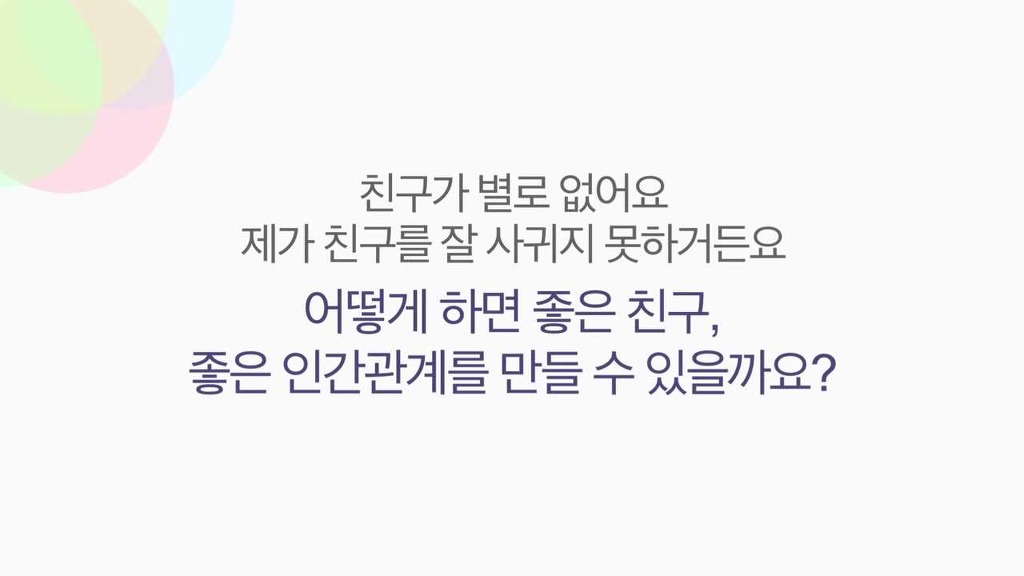 친구가 없는 당신이 반드시 들어야 할 대답 (캡쳐본) | 인스티즈