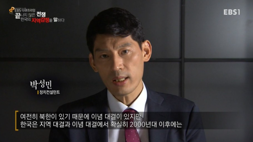 대한민국의 뿌리깊은 지역감정.jpg | 인스티즈