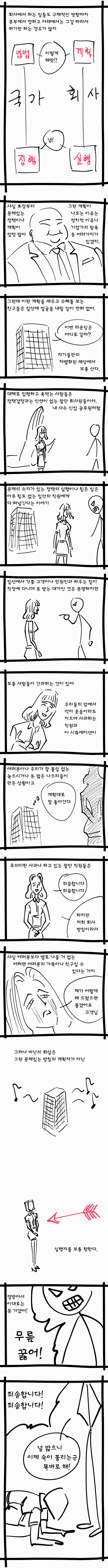 동사무소 공익하는 만화.manhwa | 인스티즈