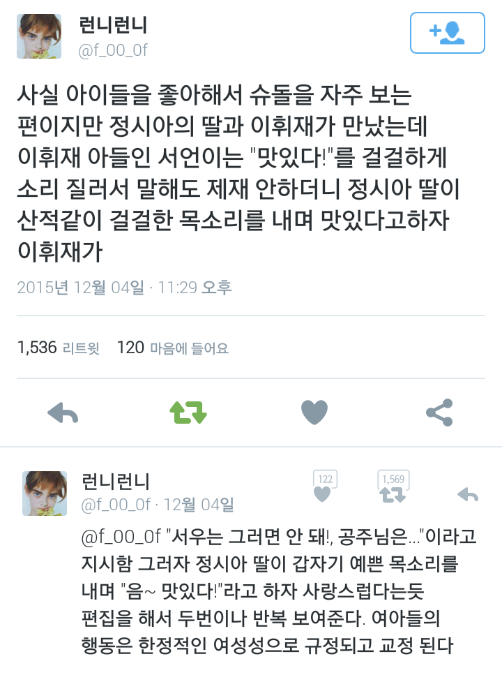 여자아이들의 행동은 한정적인 여성성으로 규정되고 교정된다.twt | 인스티즈