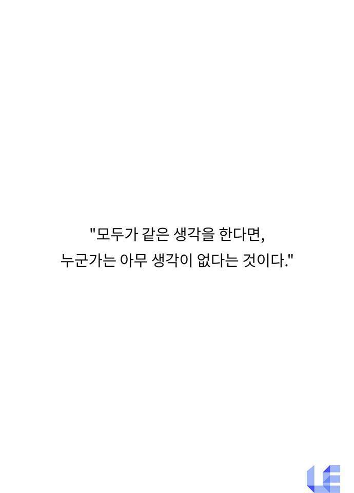구글이 회의할 때 가장 경계하는 사람 | 인스티즈