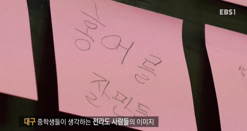 대한민국의 뿌리깊은 지역감정.jpg | 인스티즈