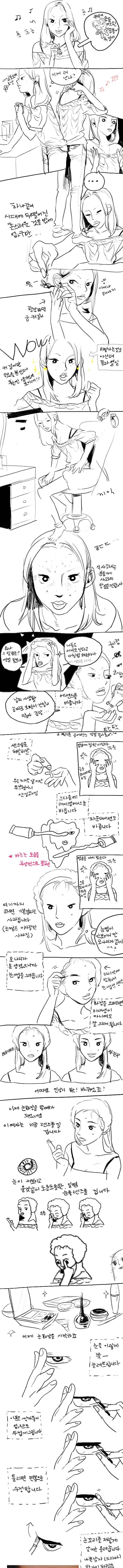 본격 화장하는 만화 | 인스티즈