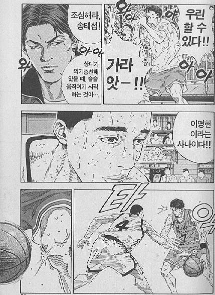 슬램덩크] 내가 좋아하는 선수로 짜본 베스트 5 | 인스티즈