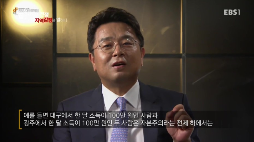 대한민국의 뿌리깊은 지역감정.jpg | 인스티즈