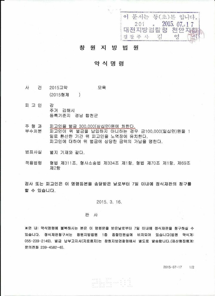 인터넷에서 욕 함부로 하면 안 되는 이유.jpg | 인스티즈