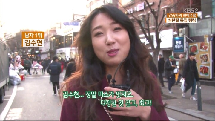 KBS조사)크리스마스 같이 보내고 싶은 스타 남녀 탑3 | 인스티즈