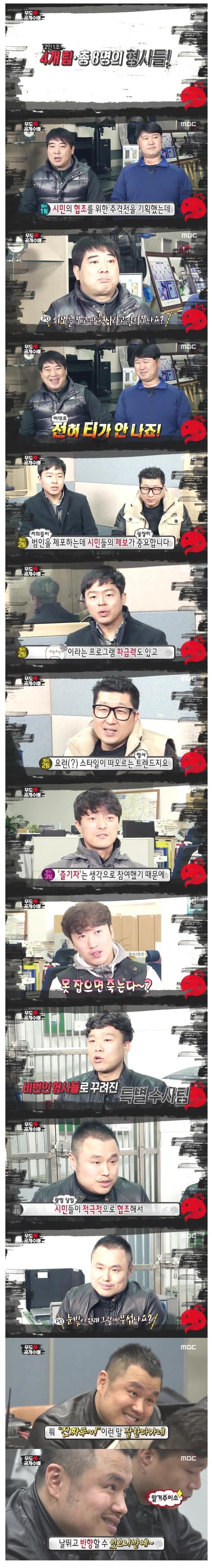 무한도전 형사 얼굴.jpg | 인스티즈