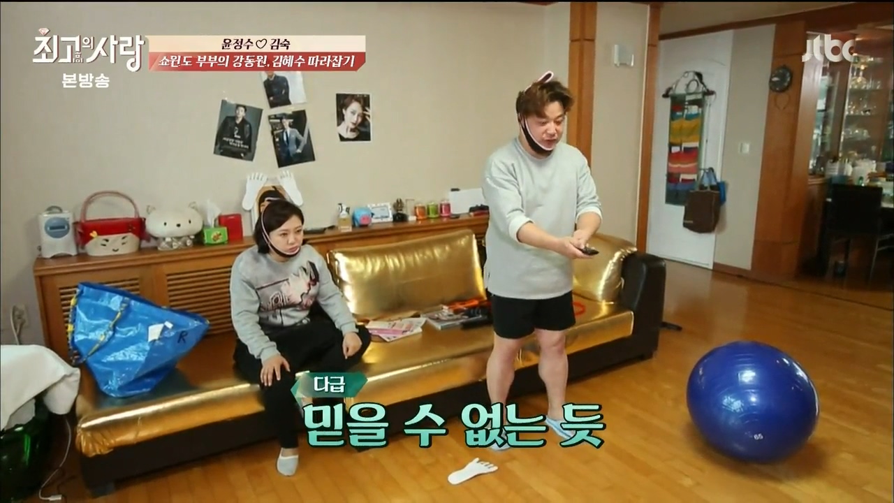 님과함께 최고의사랑 디스트로이어 김숙 | 인스티즈