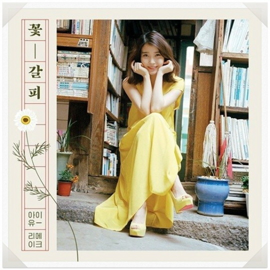 주관적인 2014 국내 최고의 앨범 BEST 30 (소리) | 인스티즈