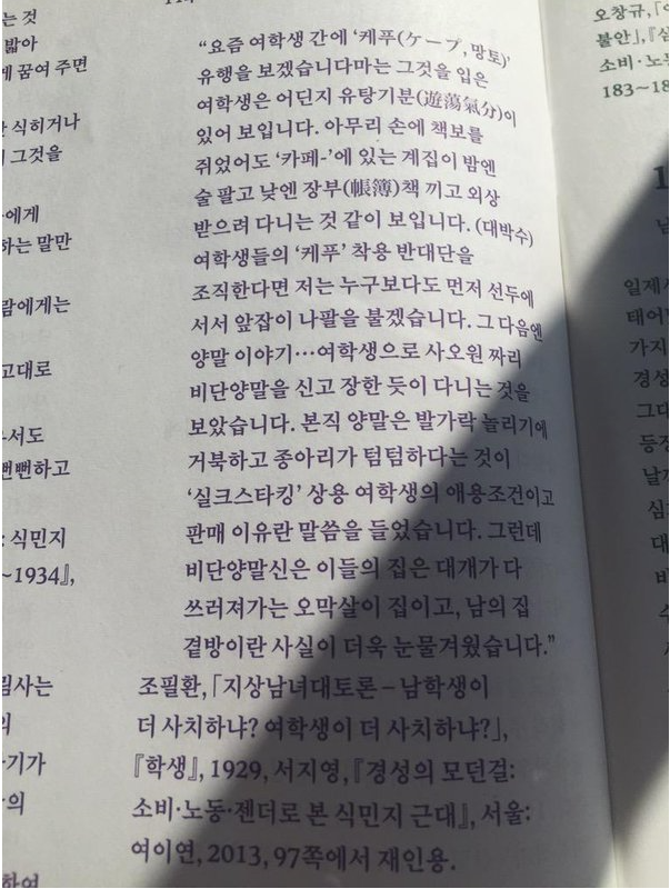 인디잡지 도미노 7호에 실린 김치년 백년사 일부. ㅌㅅㅌ | 인스티즈