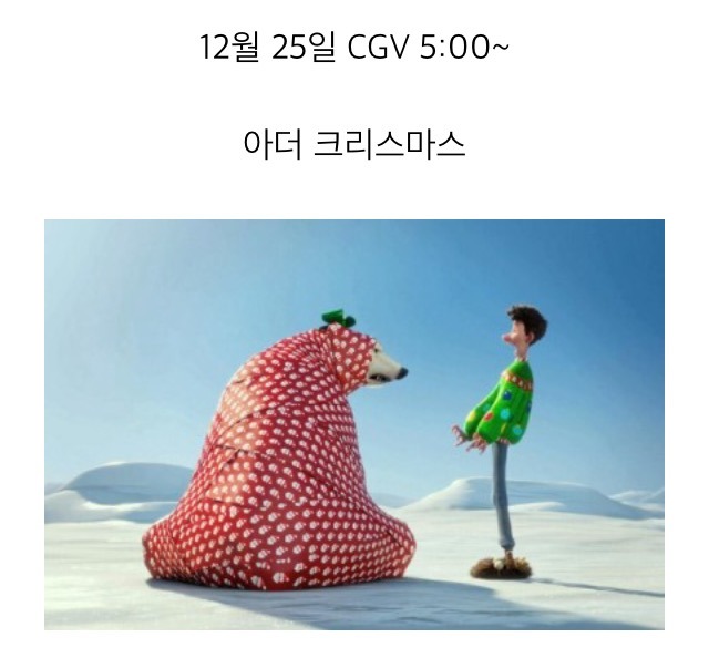 크리스마스엔 케빈이지.jpg | 인스티즈