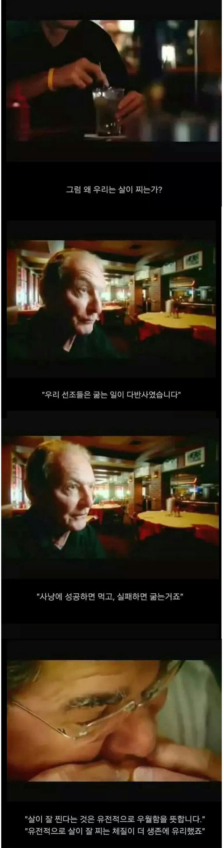 살 찌는 체질의 진실 | 인스티즈