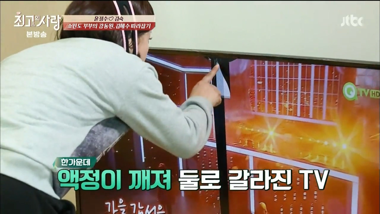 님과함께 최고의사랑 디스트로이어 김숙 | 인스티즈