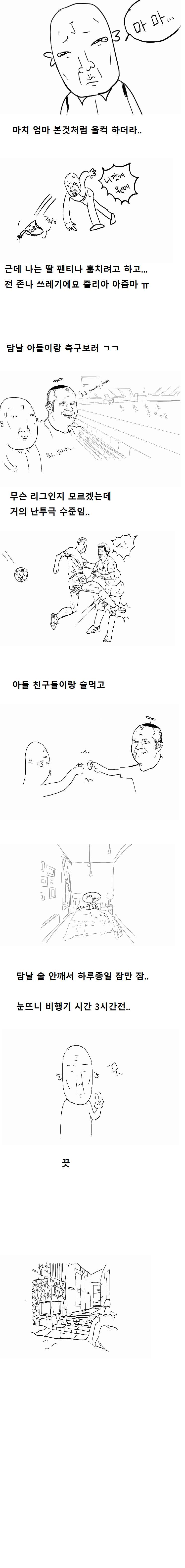 반도의 흔한 러시아 원정기.jpg | 인스티즈