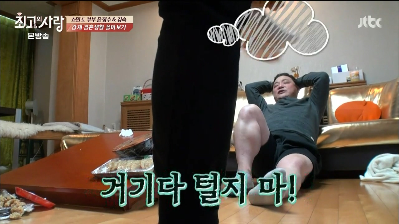 님과함께 최고의사랑 디스트로이어 김숙 | 인스티즈