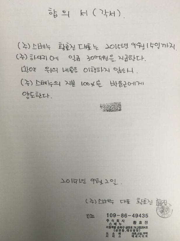 스베누가 욕 먹기까지의 역사.jpg | 인스티즈