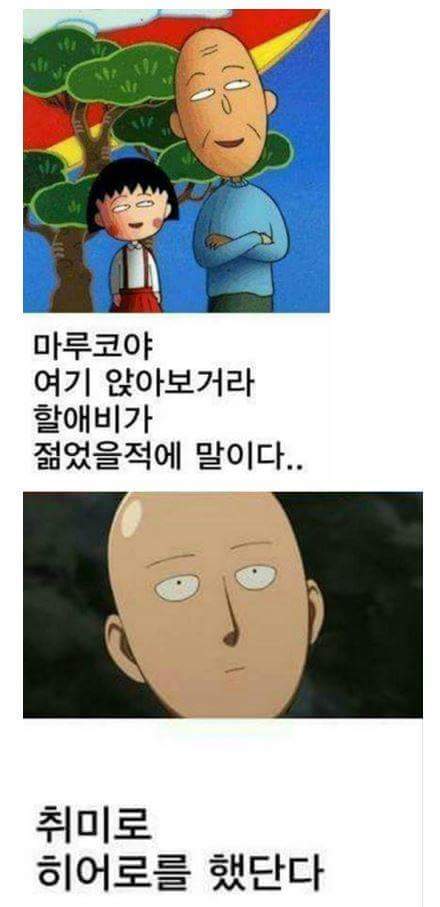 할아버지가 어렸을 때 말이야 | 인스티즈