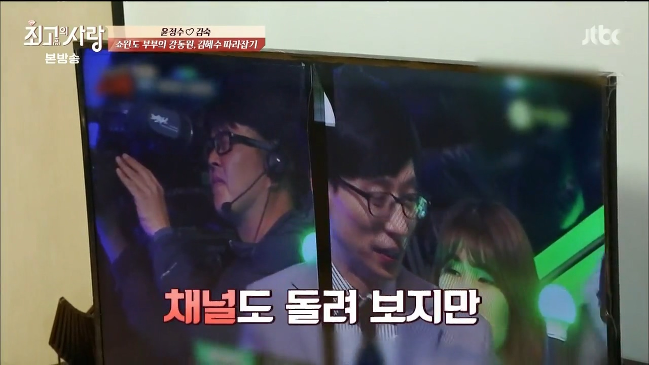 님과함께 최고의사랑 디스트로이어 김숙 | 인스티즈