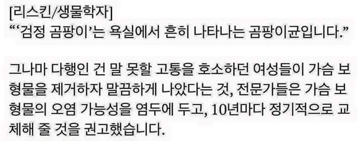 가슴성형 무섭다 하지마 | 인스티즈