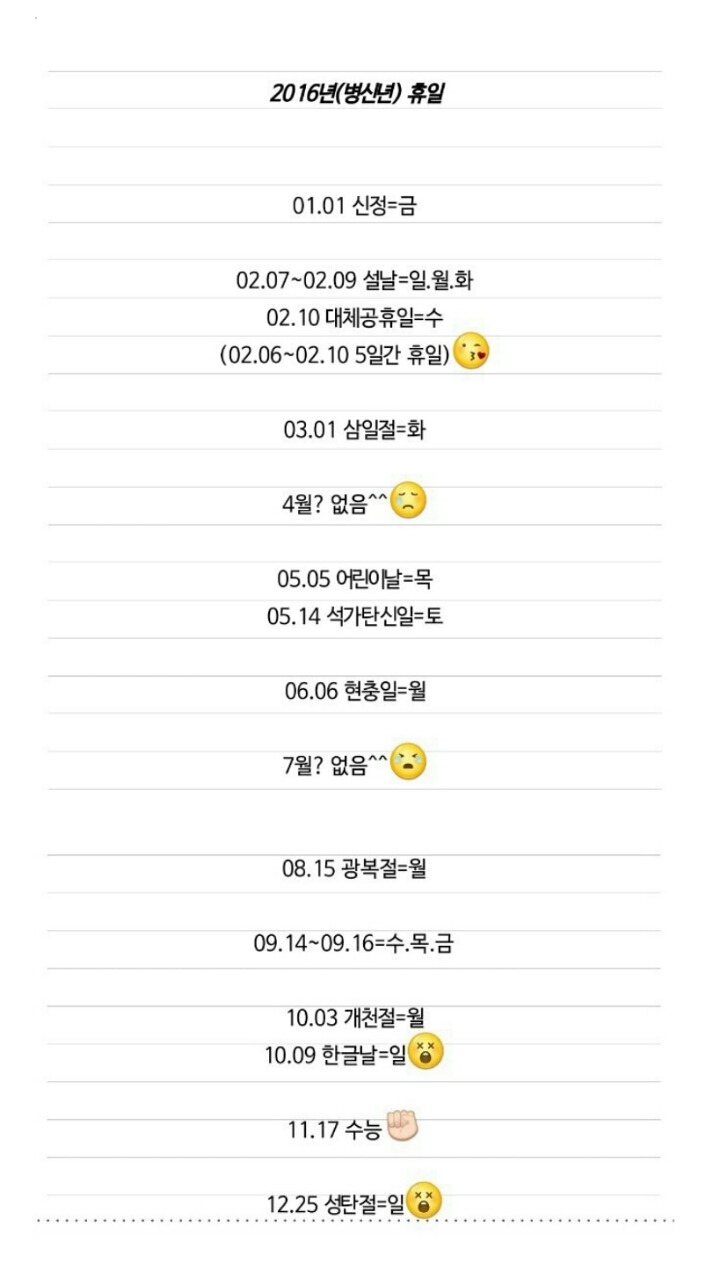 바보년 쉬는날 | 인스티즈