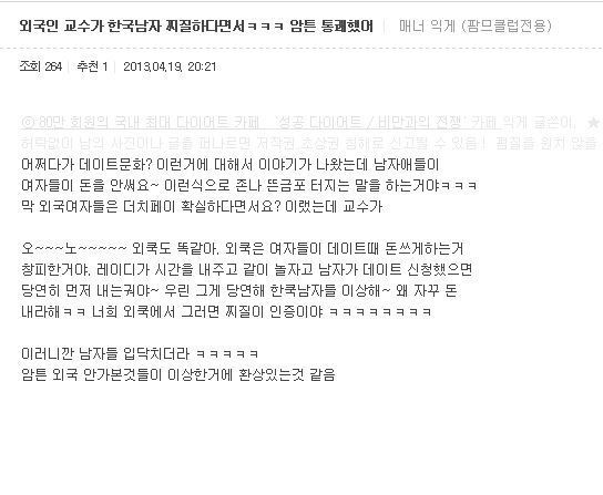 대한민국 남자들에겐 믿기 힘든 외국의 문화. 데이트 비용 | 인스티즈