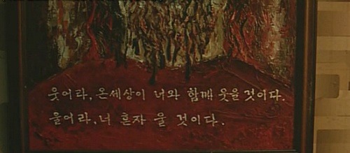 올드보이 명장면 | 인스티즈