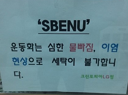 스베누가 욕 먹기까지의 역사.jpg | 인스티즈