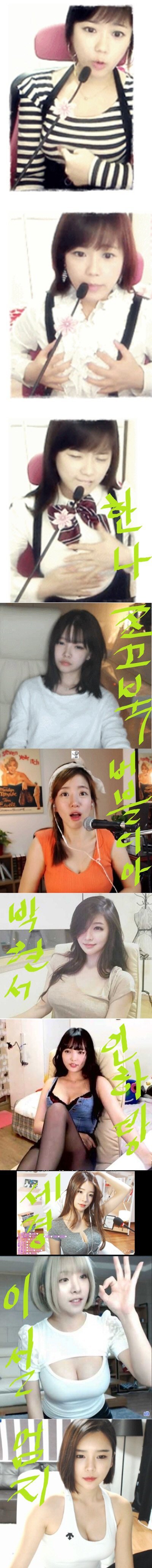 아프리카 TV 시상식 여BJ 총출동... | 인스티즈