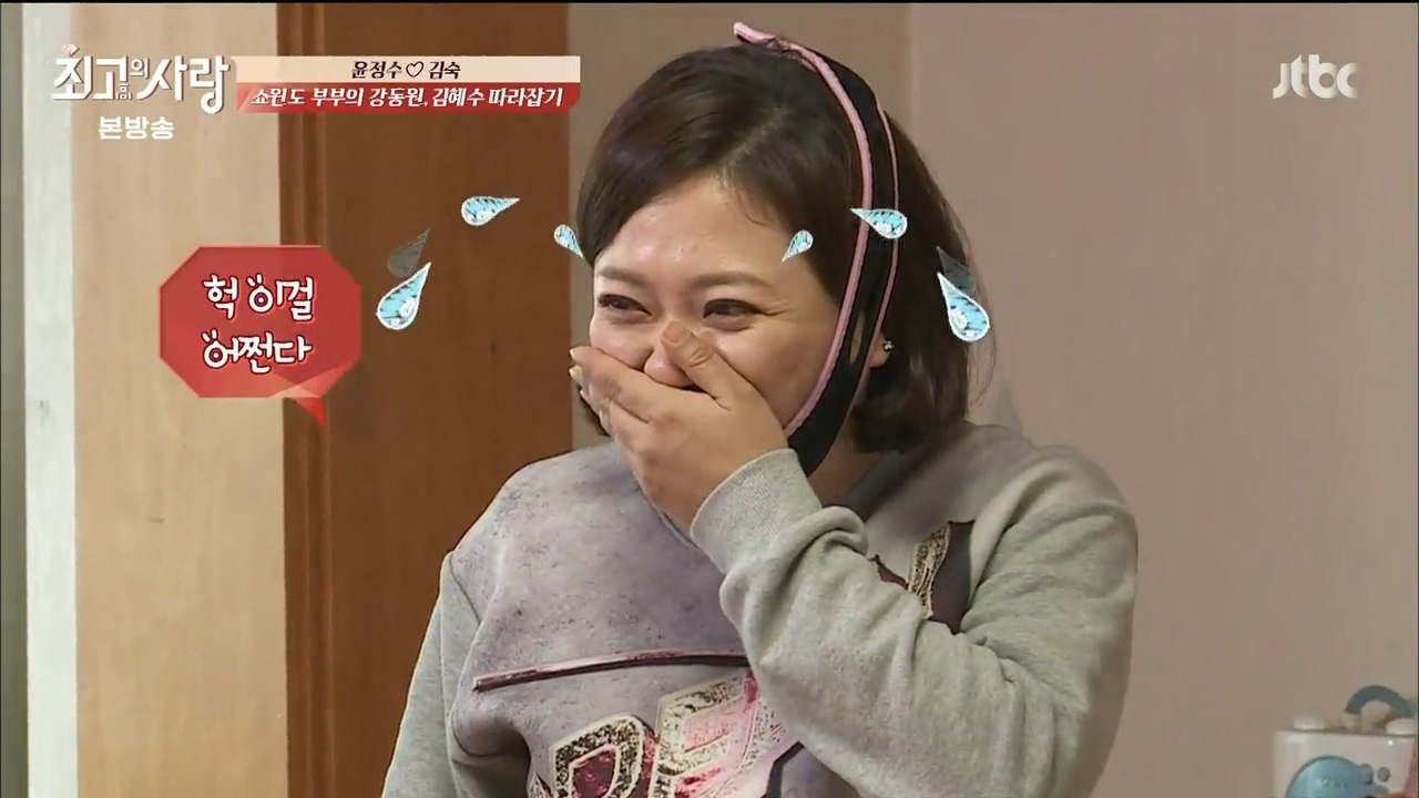 님과함께 최고의사랑 디스트로이어 김숙 | 인스티즈