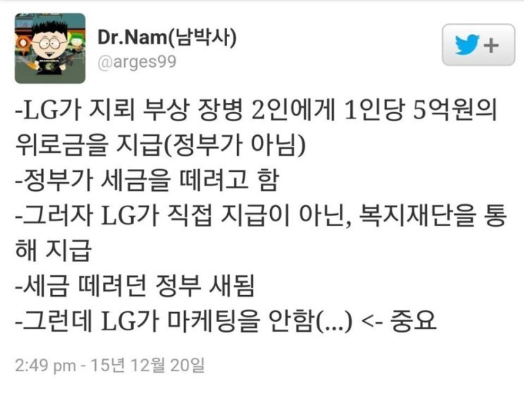 정부에서 진짜 왜이러지... | 인스티즈