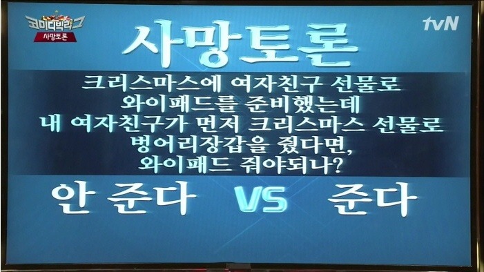 크리스마스 선물 준다vs안준다 | 인스티즈