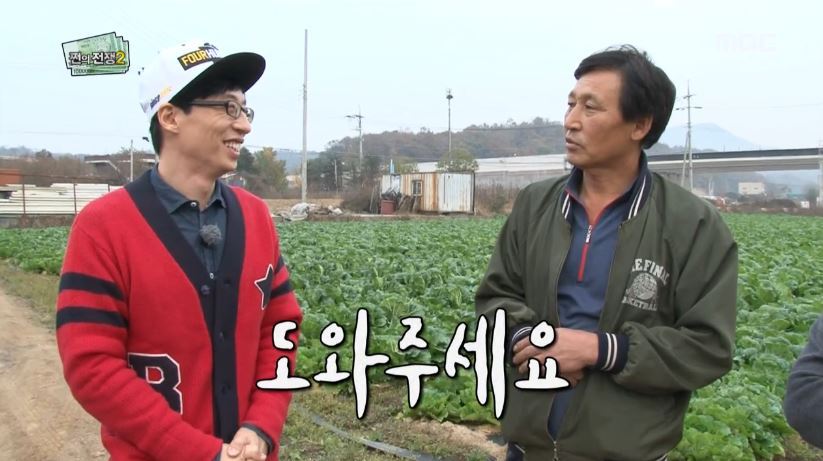 국민MC 유재석이 잘 못하는거 | 인스티즈