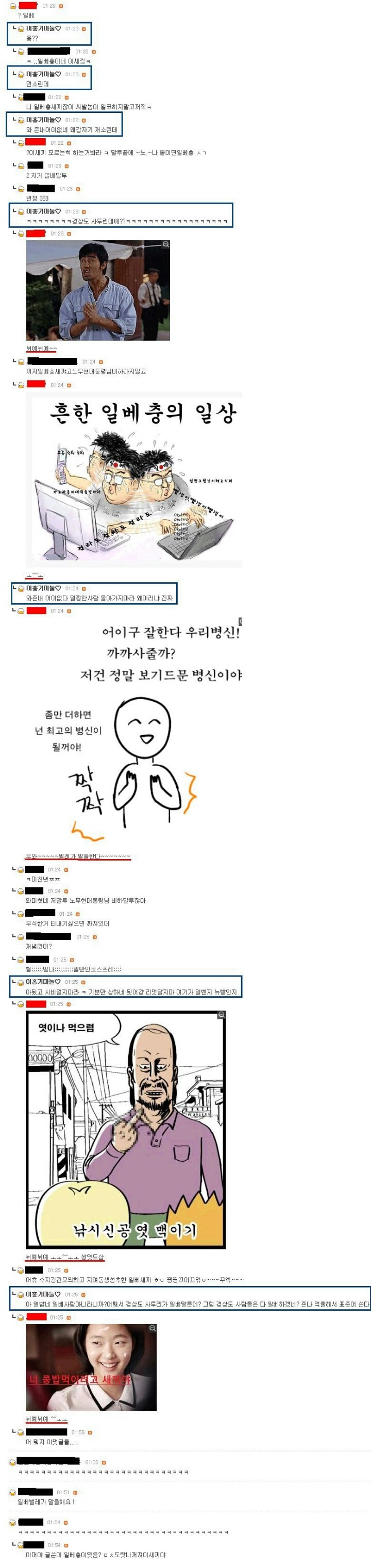 경상도사람들 빡치는 짤 | 인스티즈