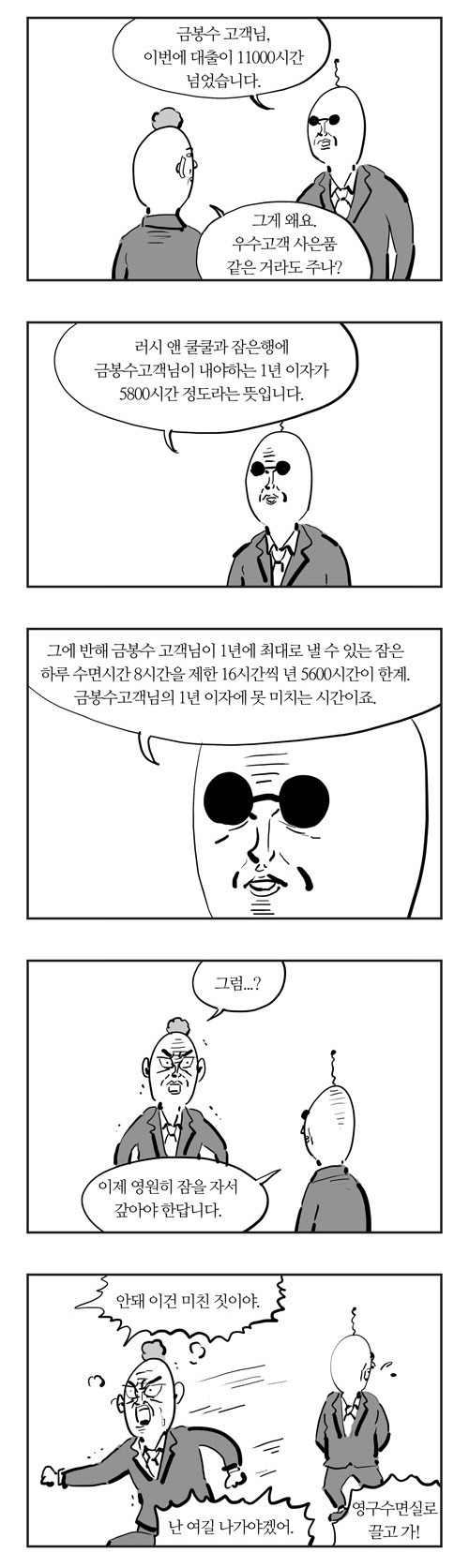 주관적 이말년 올타임 레전드 4 | 인스티즈