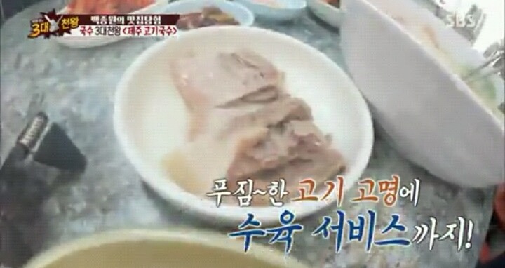 제주도민들이 사랑하는 고기국수(feat.백종원의 3대천왕) | 인스티즈
