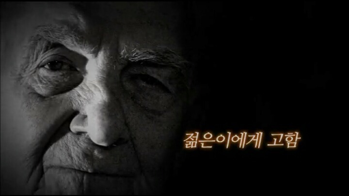 젊은이들이여 분노하라 | 인스티즈