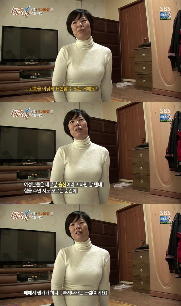 [세상에이런일이] 매일 출산의 고통을 겪는 여자.jpg | 인스티즈