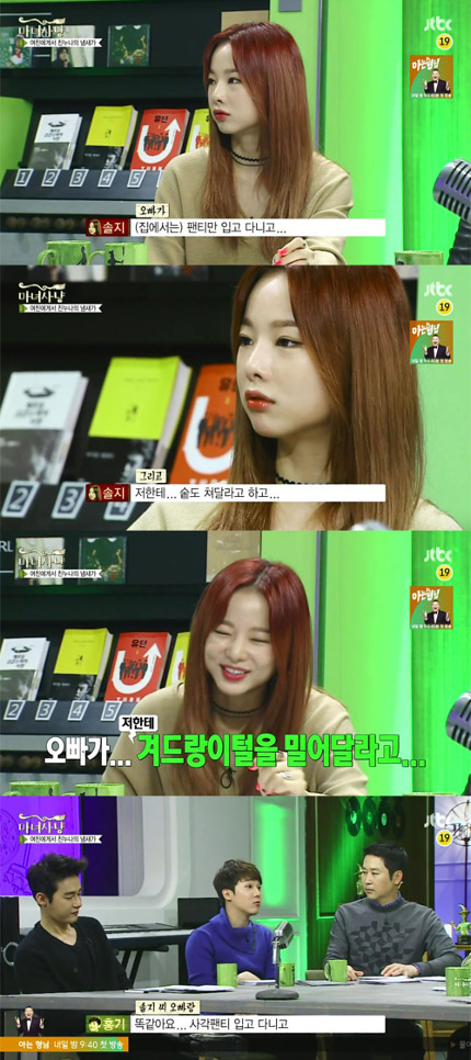 솔지 친오빠 | 인스티즈