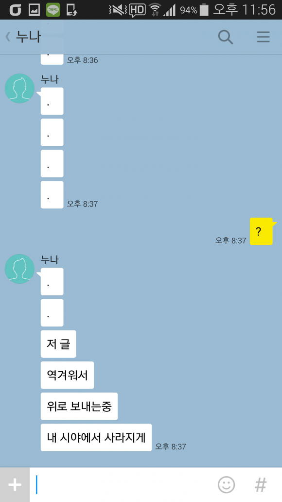 남매의 흔한 카톡 | 인스티즈