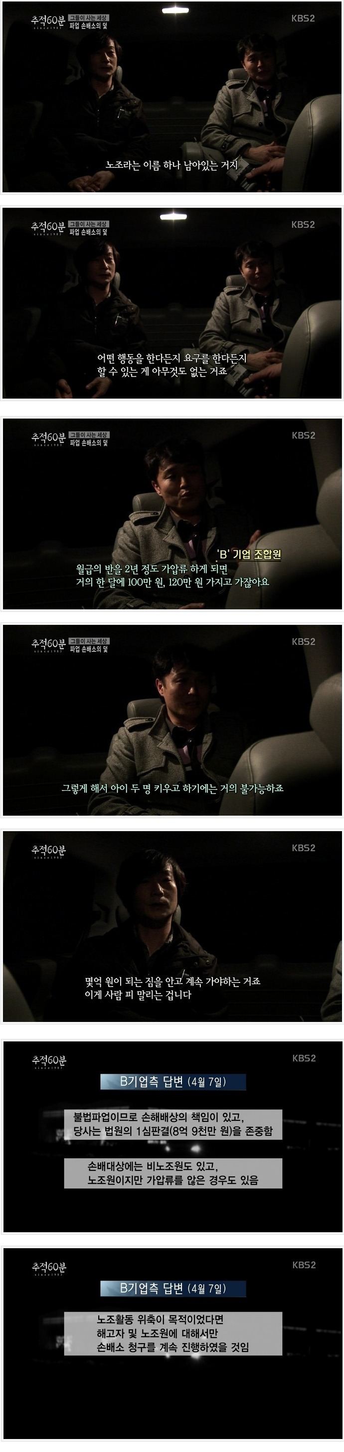 기업이 만든 지옥 | 인스티즈