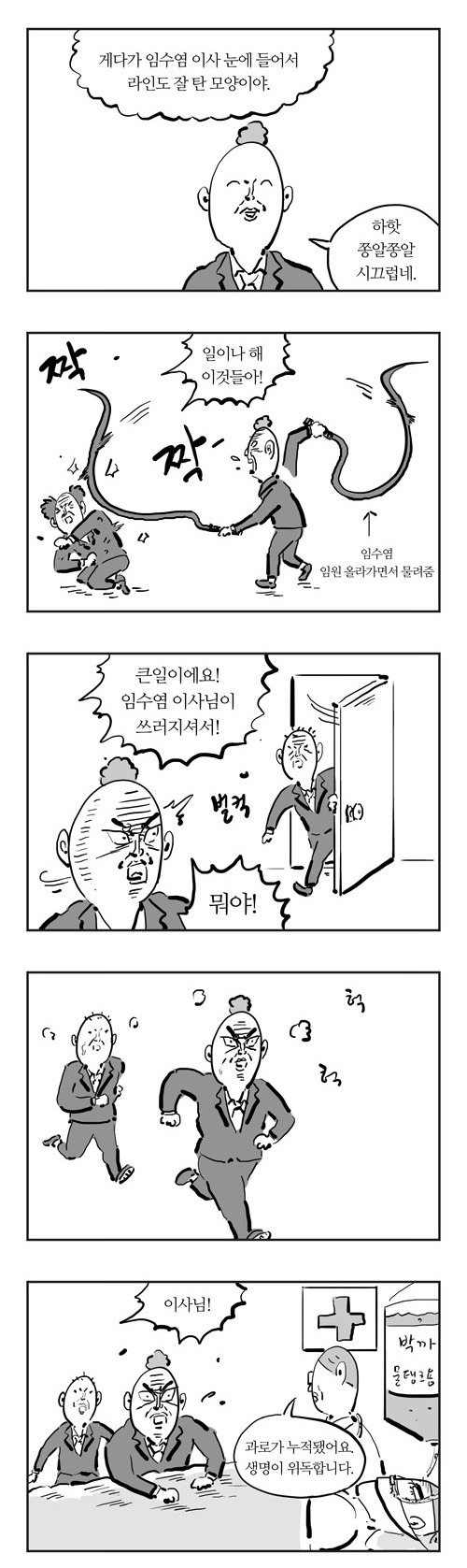 주관적 이말년 올타임 레전드 4 | 인스티즈