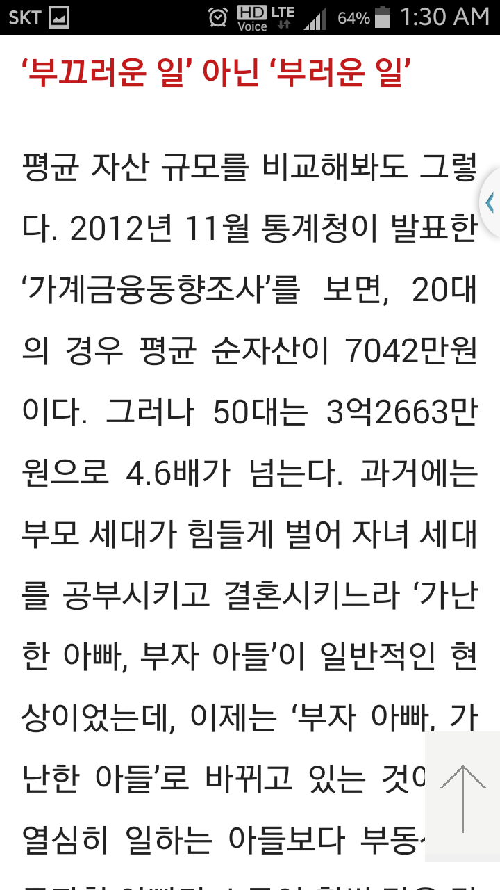 대한민국은 왜 세습에 분노하지 않는가 | 인스티즈