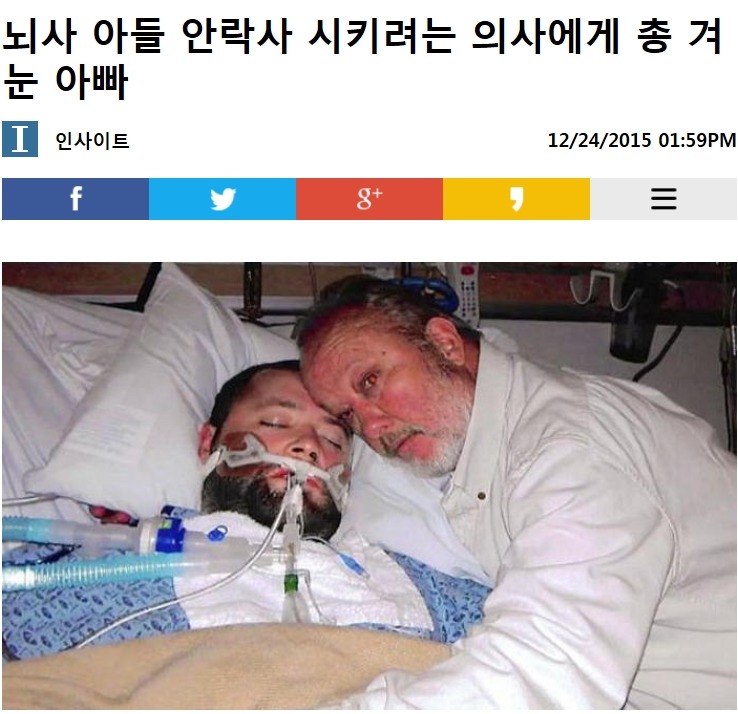 의사의 사망선고를 총으로 대응한 아버지 | 인스티즈