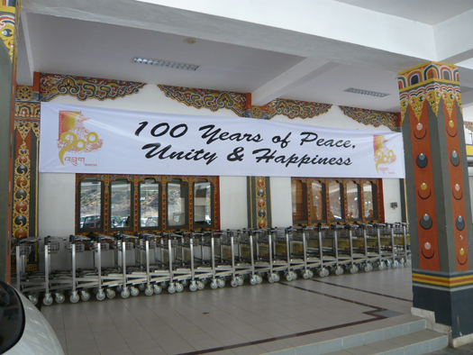 부탄의 국제공항.jpg | 인스티즈